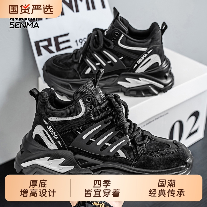 SENMA/森马森马男鞋秋季防水防滑男士户外运动休闲厚底增高马丁靴