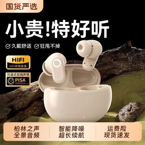 蓝牙耳机政府补贴无线2026新款入耳式降噪超长续航高音质游戏运动