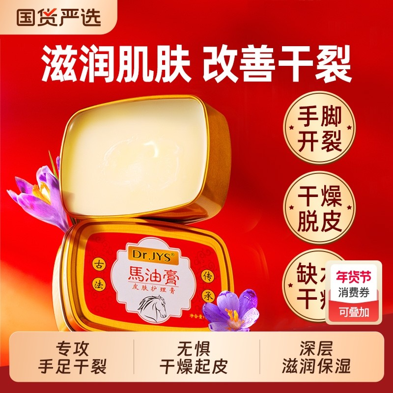 脚医生脚后跟干裂修复霜起硬皮足跟开裂口龟裂马油膏皲裂护脚足霜,洗护清洁剂/卫生巾/纸/香薰,护手霜,淘宝优惠券,粉丝福利购,淘宝优惠卷