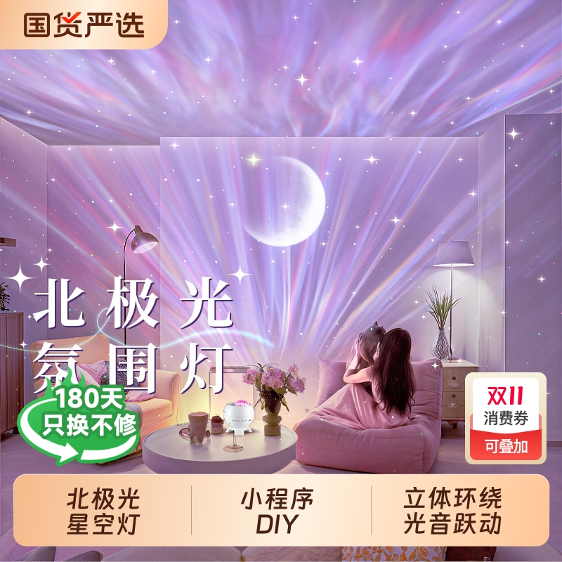 星空投影小夜灯氛围满天星卧室台灯床头装饰房间布置浪漫生日礼物