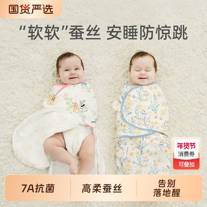 安舒棉新生婴儿小月龄襁褓防惊跳睡袋包裹巾包被宝宝睡觉神器四季