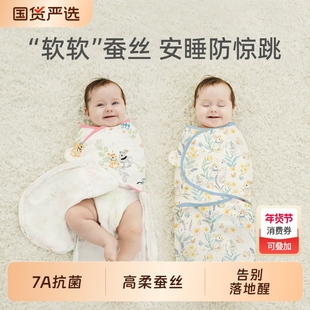 安舒棉新生婴儿小月龄襁褓防惊跳睡袋包裹巾包被宝宝睡觉神器四季