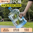 家用储水桶纯净水桶矿泉水饮水机7.5L水桶桶装 水空桶食品级PC户外