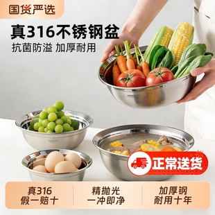 维艾316不锈钢盆食品级碗饭碗汤盆汤碗厨房家用洗菜菜盆304加厚