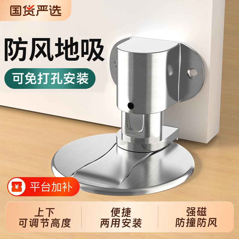 防风门吸地吸免打孔新款可调节固定门后防碰撞缓冲器房门强磁浴室
