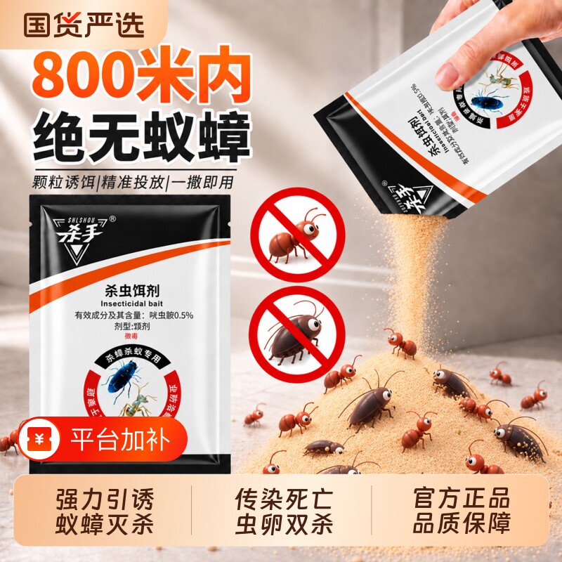 蚂蚁药无毒家用厨房室内外无菜地专用灭蚁毒杀蚁防治饵剂除虫粉剂