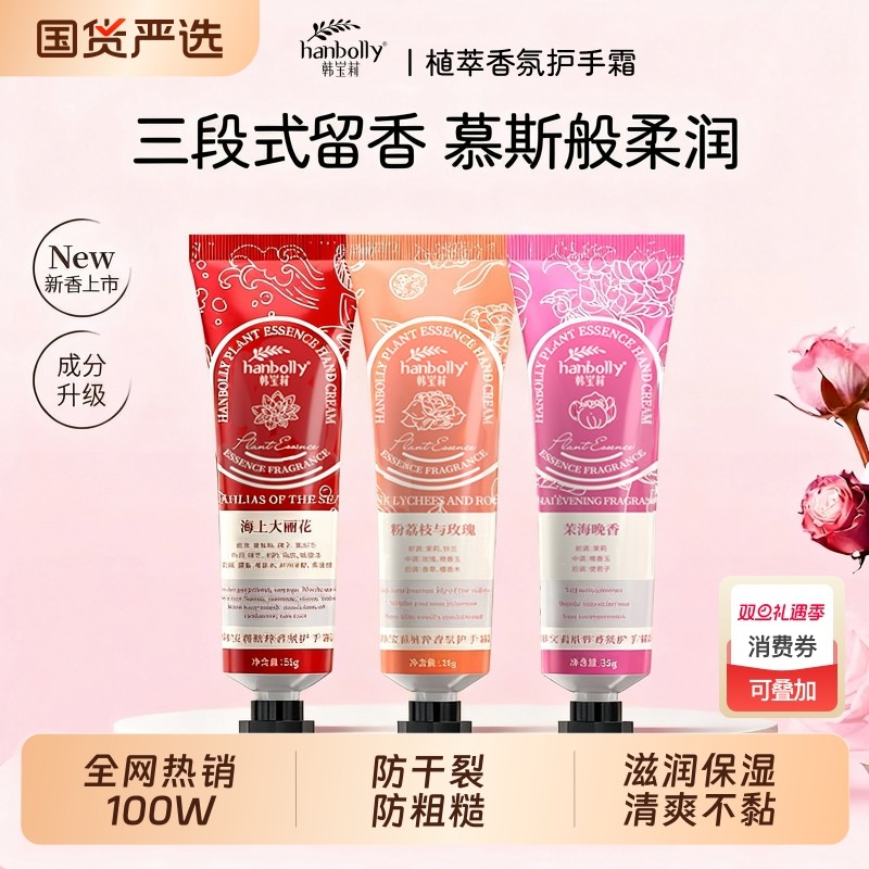 韩宝莉美白护手霜滋润保湿补水防干裂粗糙留香清爽不油腻老牌国货