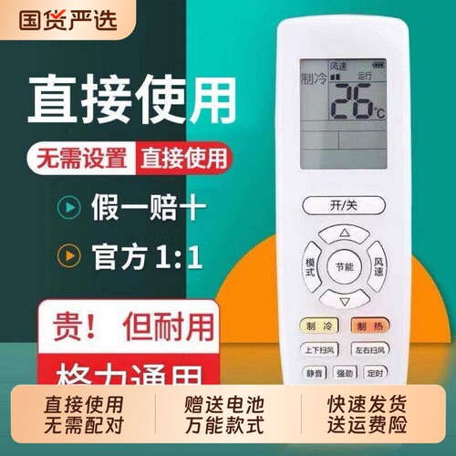 适用空调遥控器新款通用款全部适用格力美的海尔创维志高东宝夏宝奥克斯惠而浦美博大金科龙海信语音免设置