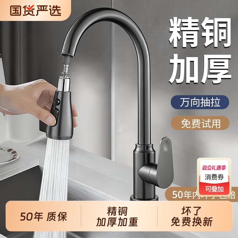 冷热双用万向旋转精铜主体