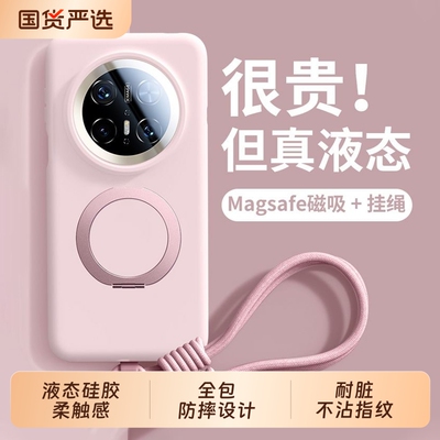 【进口真液态！】磁吸支架手机壳