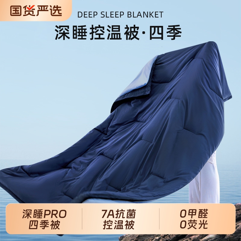 云朵星球四季通用可机洗被子