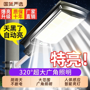 2025新款 太阳能户外灯庭院灯家用人体感应室外院子太阳灯照明路灯