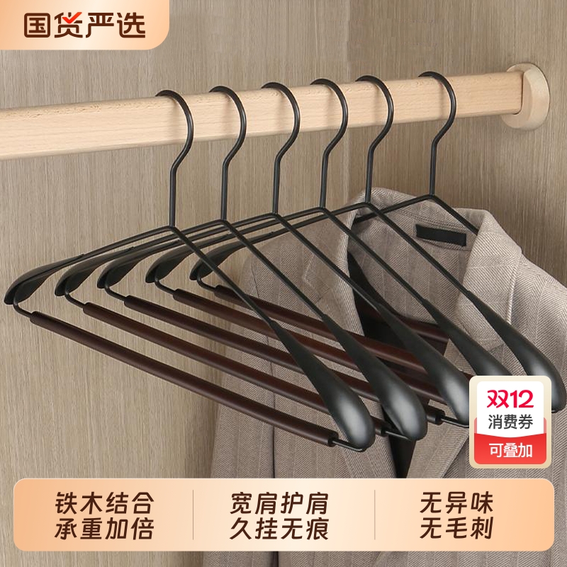 铁艺金属实木家用挂衣防滑无痕衣服挂架轻奢高端宽肩不鼓包衣挂