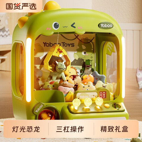 送礼萌趣造型恐龙娃娃机