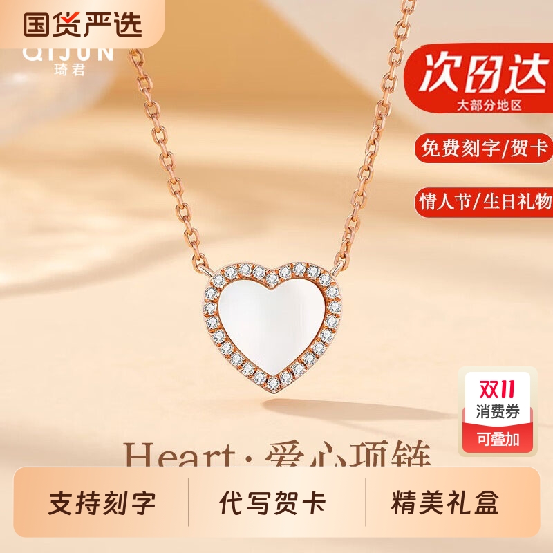 琦君女简约时尚爱心项链