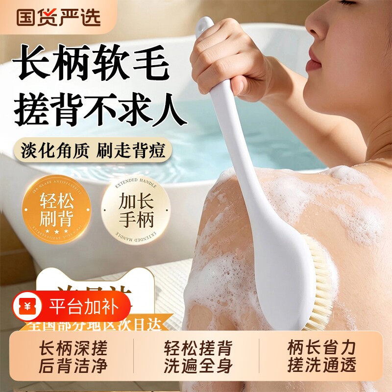 洗澡刷沐浴刷长柄搓澡刷背神器软毛刷子不求人专用后背搓背弯柄