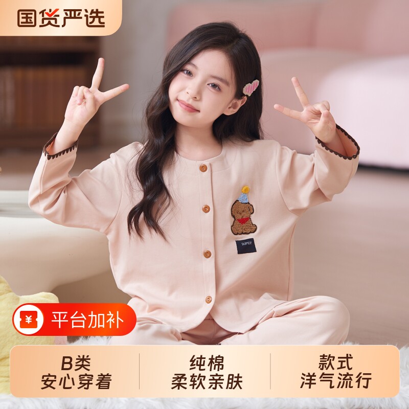 2026新款女童睡衣套装春秋季款儿童纯棉长袖大童好看女孩子家居服