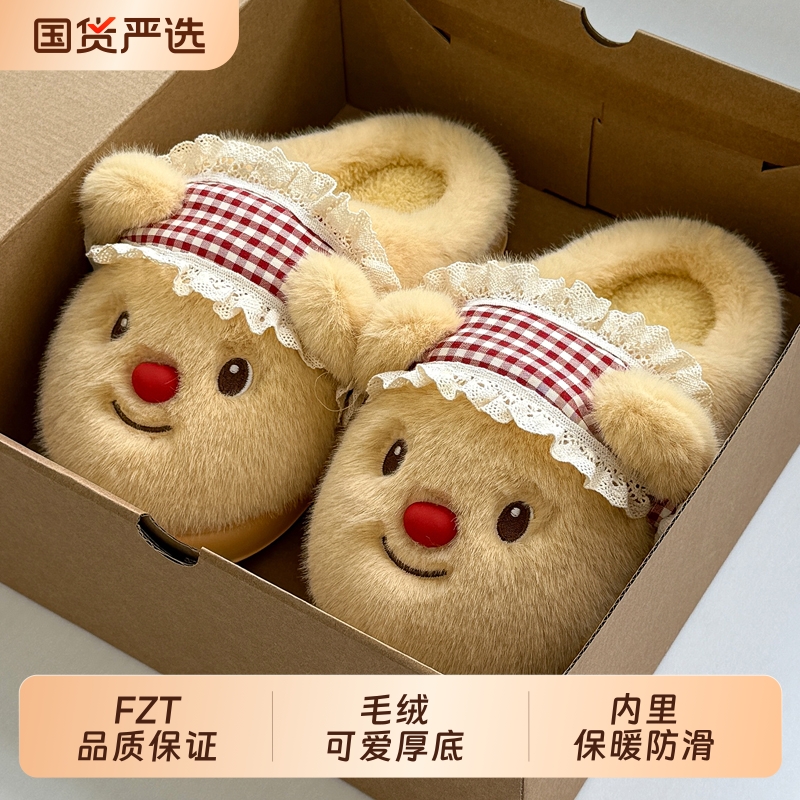 黄油小熊棉拖鞋女秋冬季保暖毛绒