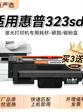 适用惠普323sdn硒鼓HP Laser MFP 323sdn打印机粉盒HP323d易加粉墨盒W1810A墨粉碳粉W1816A成像鼓架裕品