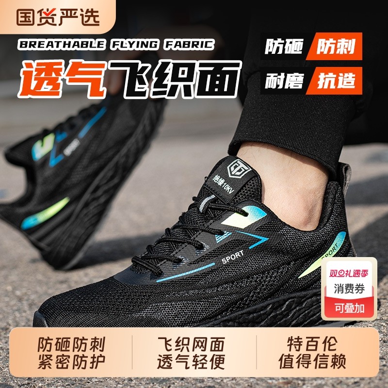 特百伦防砸防刺绝缘10Kv实心劳保