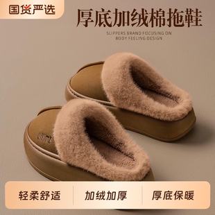 2025新款 女士冬季 室内家居保暖毛毛绒棉拖冬天外穿 女款 厚底棉拖鞋