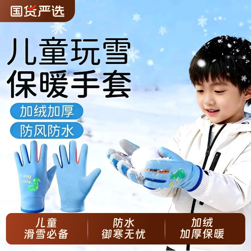 手套儿童玩雪专用防水防寒保暖不湿男童女孩3岁打雪仗2025新款冬