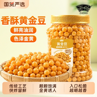 浙梅黄金豆500g罐装酥脆传统工艺坚果炒货休闲零食下酒菜豌豆香酥