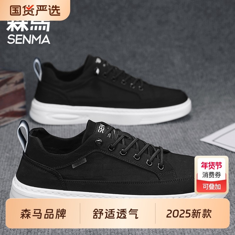 森马男鞋45秋季冰丝透气板鞋46脚宽J帆布鞋47休闲运动鞋男4新款,流行男鞋,时尚休闲鞋,淘宝优惠券,粉丝福利购,淘宝优惠卷