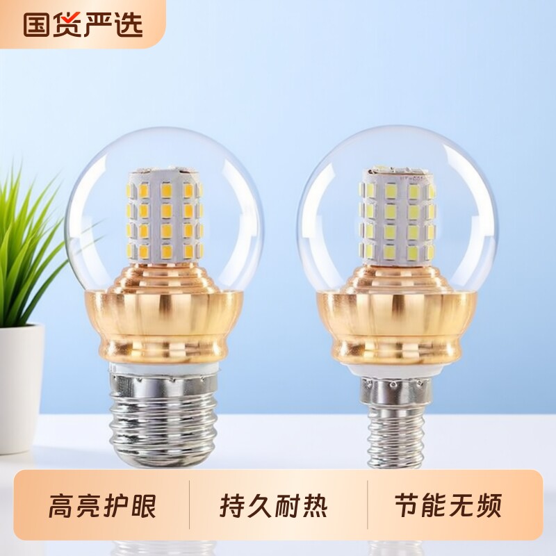 钜铂led魔豆灯泡e27螺口led节能灯泡5W7W变光透明小圆球