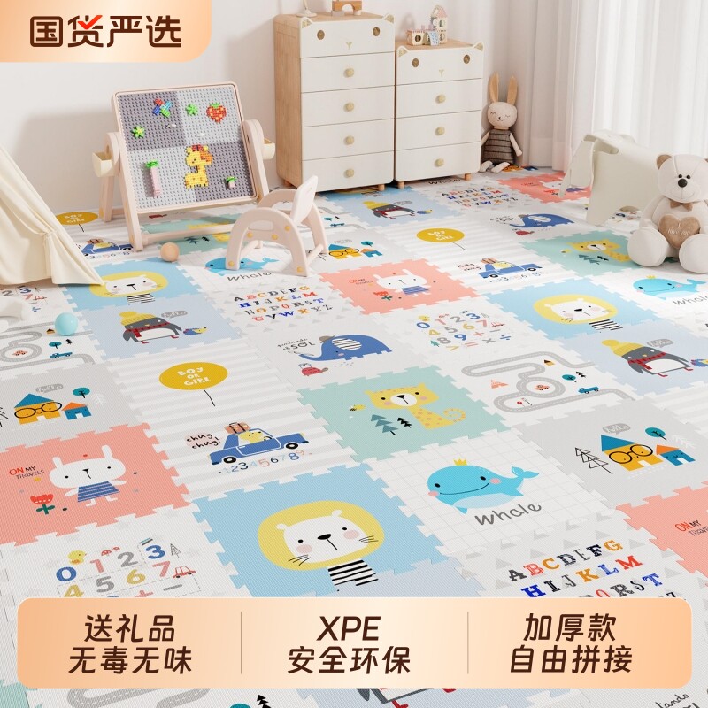 宝宝爬行垫加厚婴儿家用爬爬垫无毒xpe拼接儿童泡沫地垫无甲醛