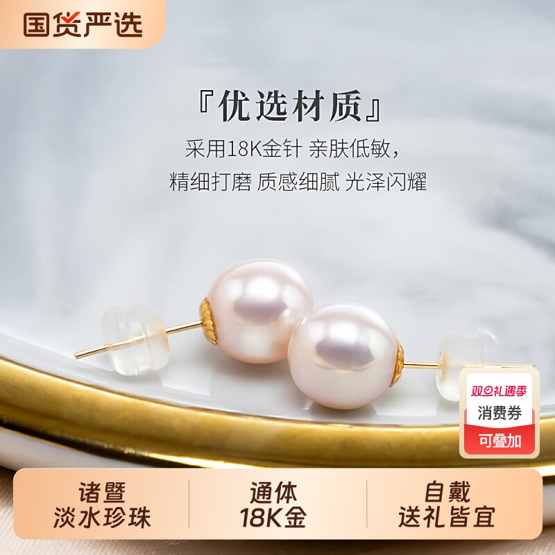 梵宝雅阁诸暨淡水珍珠耳钉女18K金耳环气质礼物黄金正圆珠宝质感