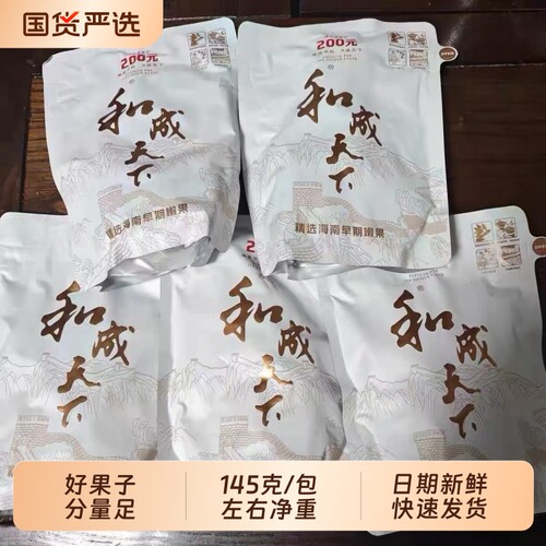 200和成天下裸包无奖口感劲道湖南特产新鲜日期当天发货
