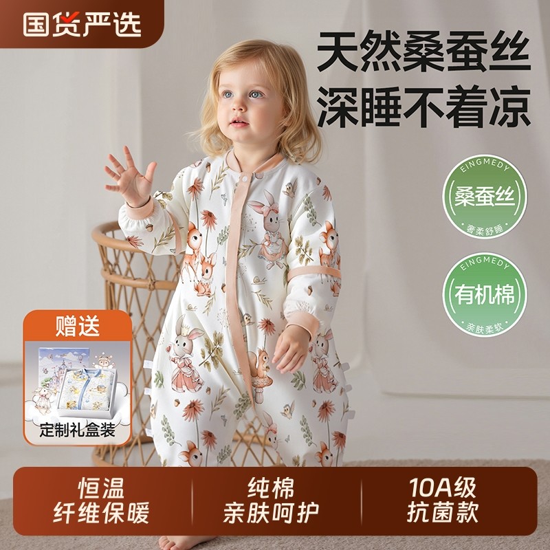 睡袋婴儿童恒温防踢被小月龄宝宝春秋冬款四季通用分腿防惊跳纱布