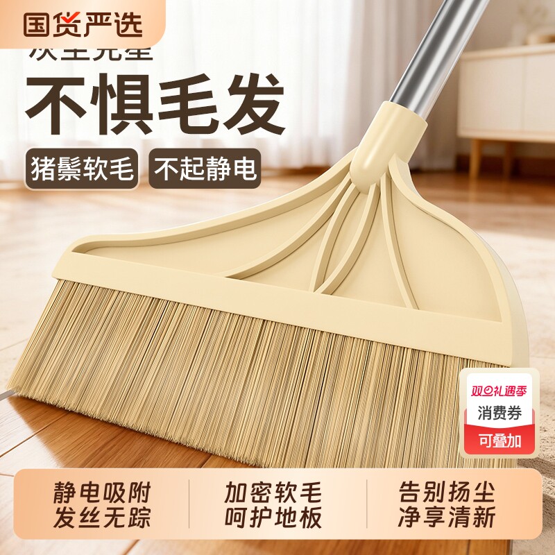 羊毛猪鬃毛扫把家用2025新款簸箕扫帚套装扫地笤帚单神器扫把组合