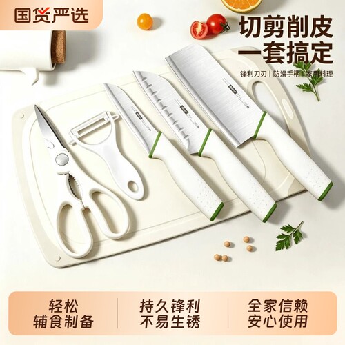 小菜刀家用水果刀砧案板女士专用切菜刀菜板婴儿辅食组合刀具套装