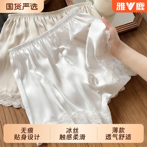 雅鹿冰丝安全裤女jk防走光打底裤蕾丝边夏薄款绸缎宽松白色可外穿