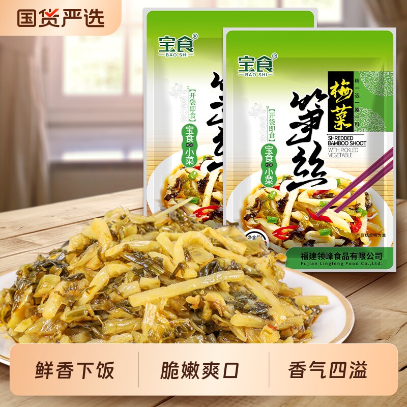 宝食梅菜笋丝咸菜榨菜下饭菜80g酱菜开胃配粥腌菜酸菜小菜袋装