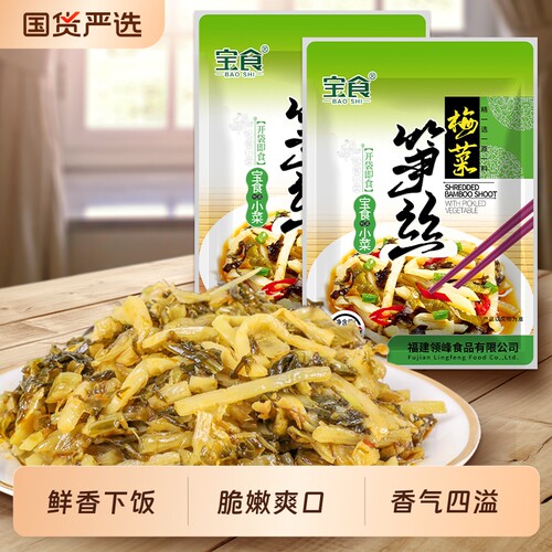 宝食梅菜笋丝榨菜|超9000次加购