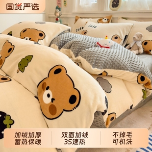 雅鹿牛奶绒被套单件被罩150x200x230单人冬季 加厚珊瑚豆豆绒被单