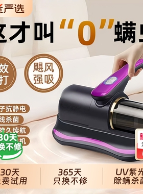 无线除螨仪家用床上吸尘器紫外线二合一猫毛除螨虫神器手持第一名
