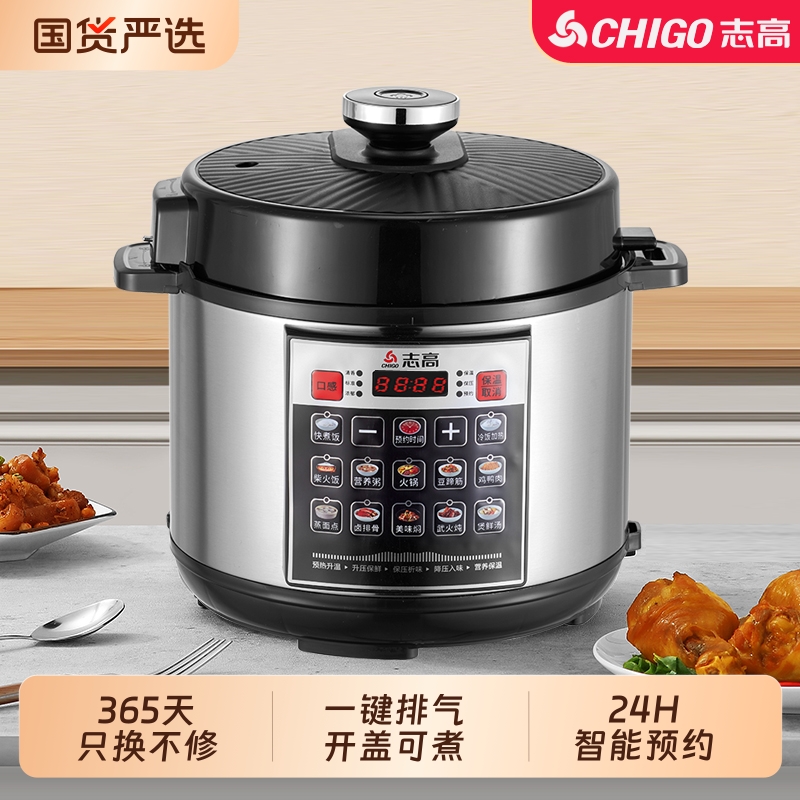 志高家用3人电压力锅高压锅双胆不粘一键排气电饭煲智能预约饭锅