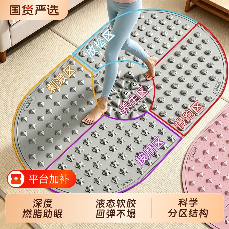 液态软胶指压板超慢跑足底按摩垫脚底经络疏通脚踩磁石趾压板原地