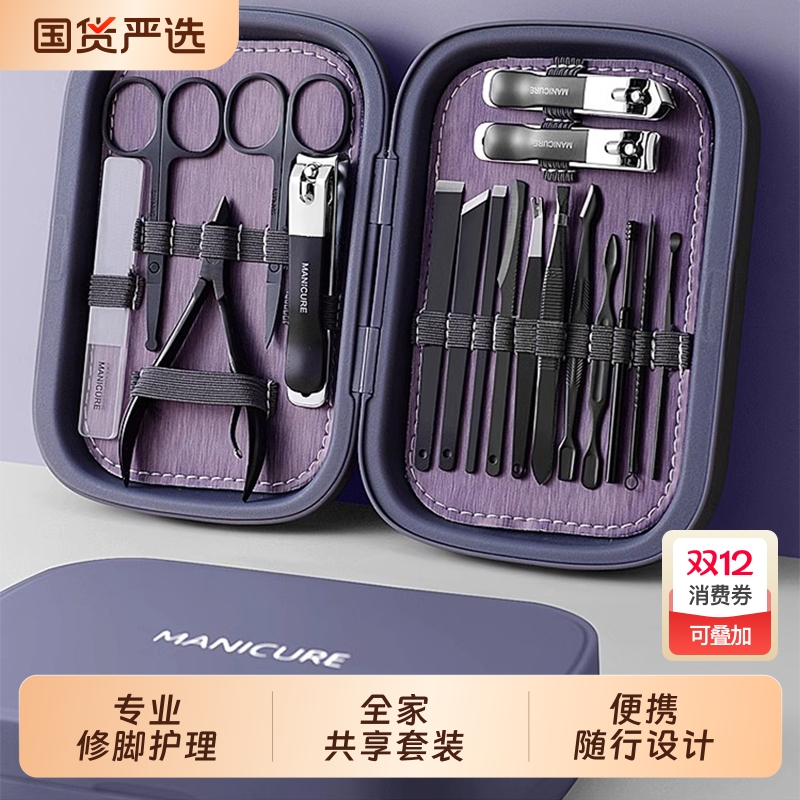 指甲刀18件套装组合指甲剪美甲原装专用指甲钳修脚工具死皮剪斜口