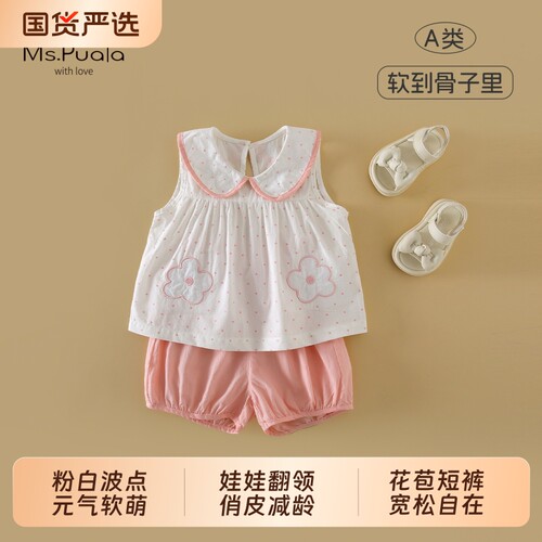 Ms.Puala女童套装夏季无袖波点短袖短裤两件套婴幼儿女宝洋气套装