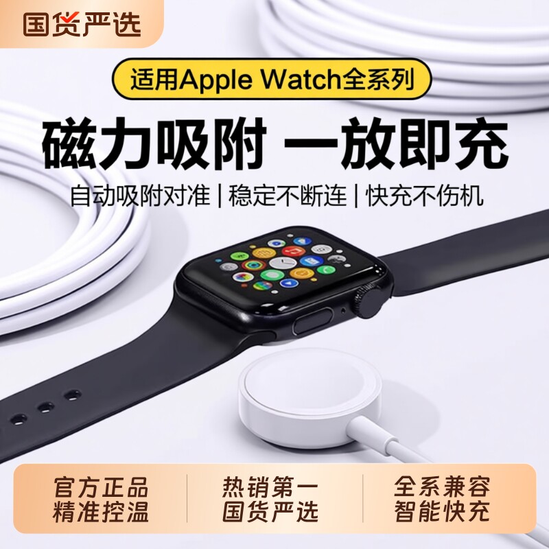 【官方认证】适用苹果手表充电器S11头Applewatchs10/s9/s8/se3充电线iwatch7/s4/s6磁吸5代ultra3无线快充头