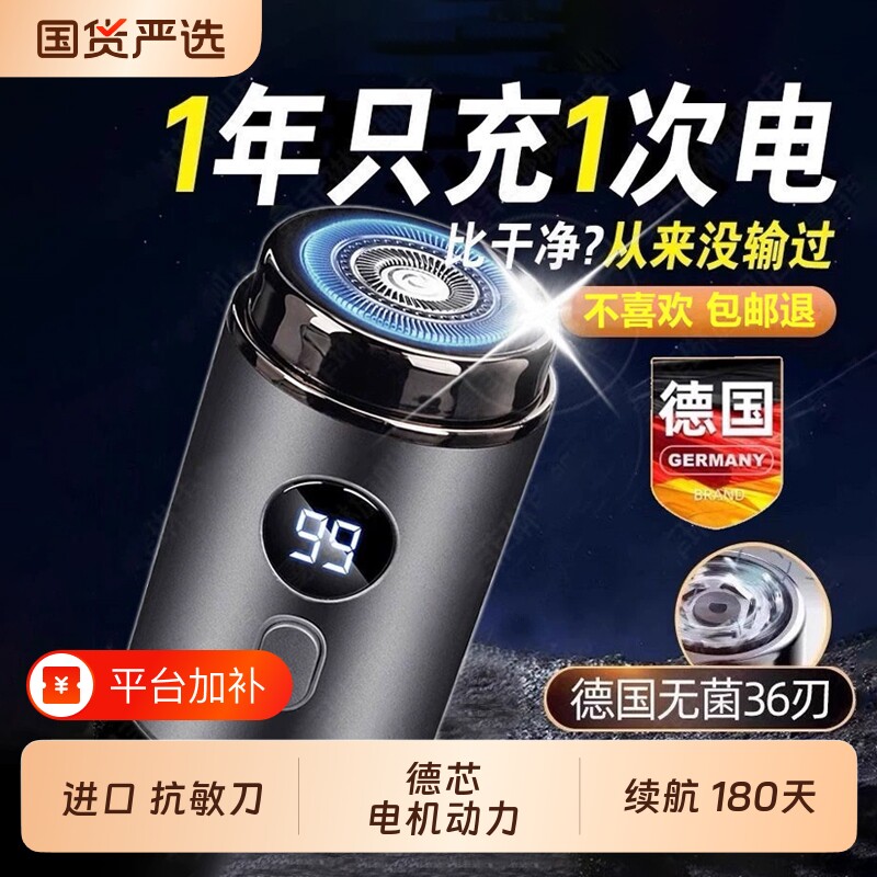 2026新款官方剃须刀刮胡刀电动男士便携式全身水洗小钢炮胡须干净