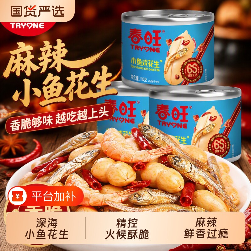 春旺花生米麻辣小鱼干小虾花生食品零食山东特产下酒菜150g小吃