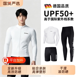 男士潜水服大码分体长袖防晒漂流泳衣男款速干浮潜水母衣冲浪套装