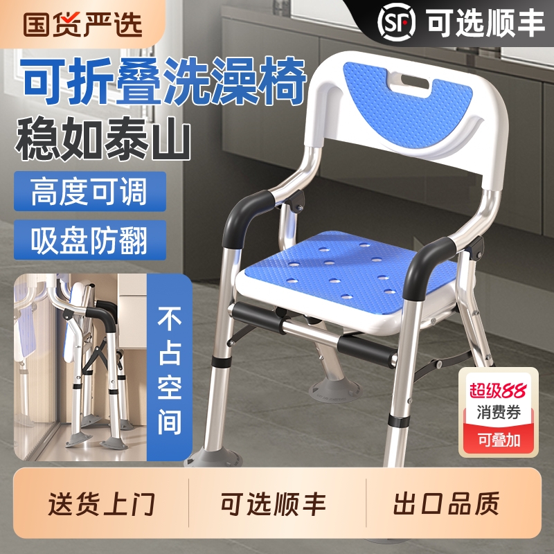 防滑大吸盘老人孕妇洗澡椅波洛克