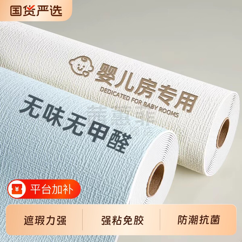 掉灰墙专用加厚壁纸遮丑立体墙面装饰贴纸翻新卧室自粘贴防水防潮